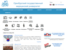 Tablet Screenshot of orgma.ru